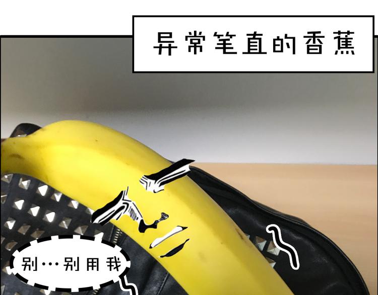 《主编的床》第3期 谨斯里 第29页
