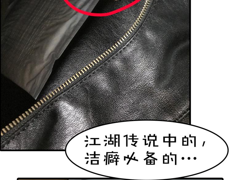 《主编的床》第3期 谨斯里 第32页