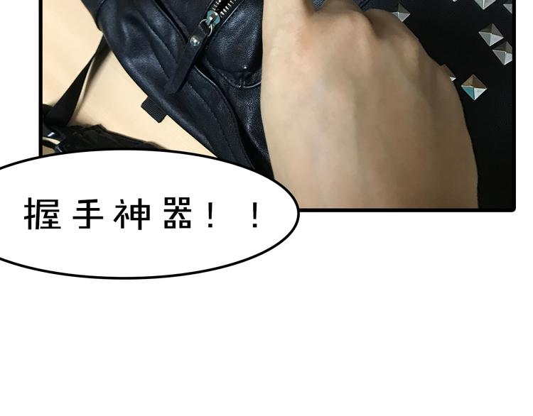 《主编的床》第3期 谨斯里 第34页