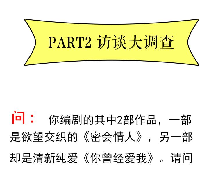 《主编的床》第3期 谨斯里 第35页