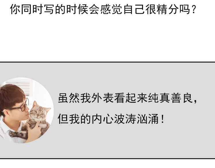 《主编的床》第3期 谨斯里 第36页