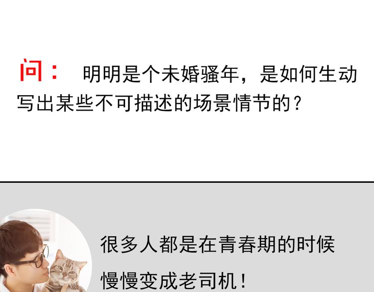 《主编的床》第3期 谨斯里 第37页