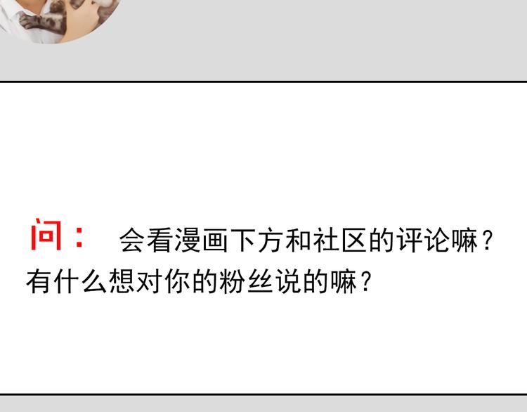 《主编的床》第3期 谨斯里 第38页