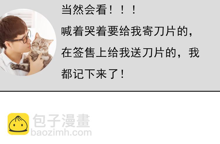 《主编的床》第3期 谨斯里 第39页