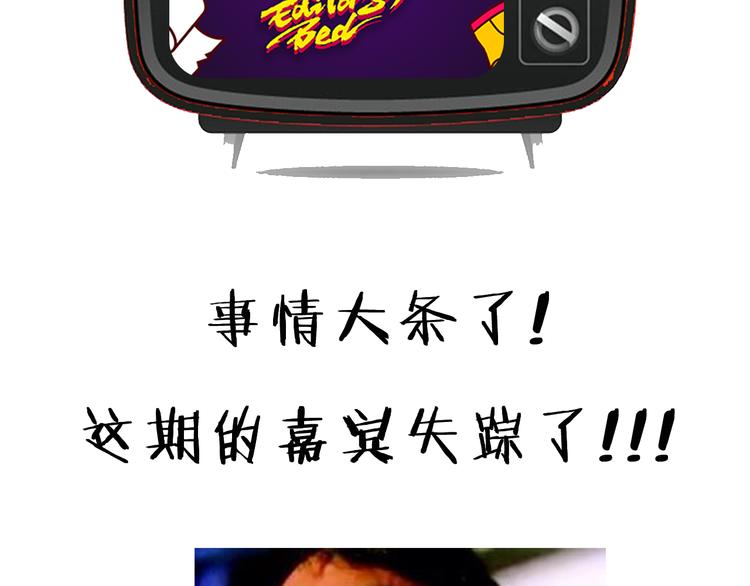 《主编的床》第3期 谨斯里 第3页