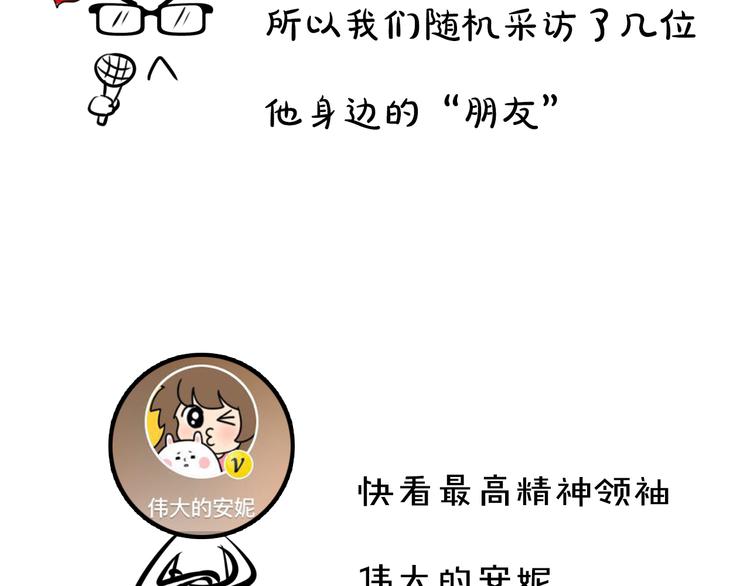 《主编的床》第3期 谨斯里 第42页