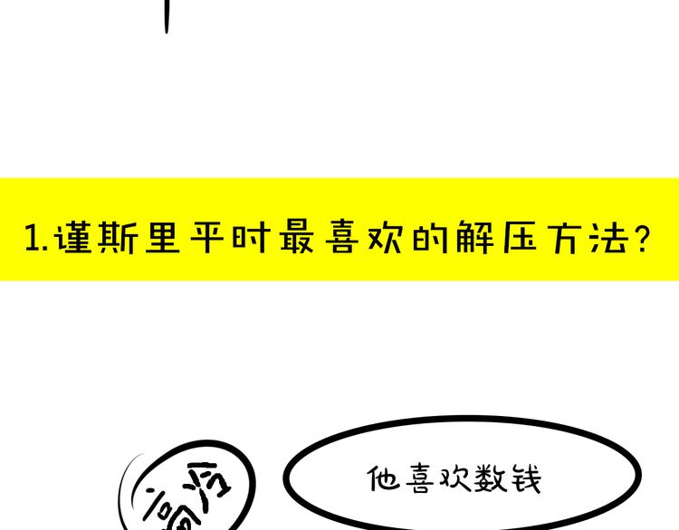 《主编的床》第3期 谨斯里 第45页