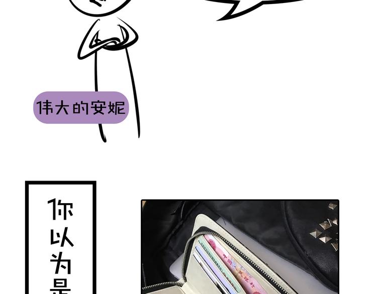 《主编的床》第3期 谨斯里 第46页