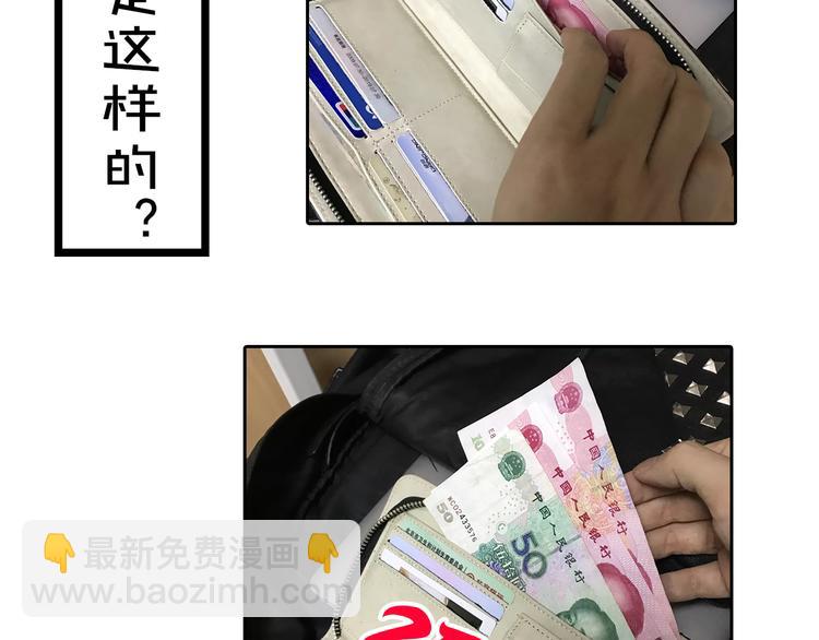《主编的床》第3期 谨斯里 第47页