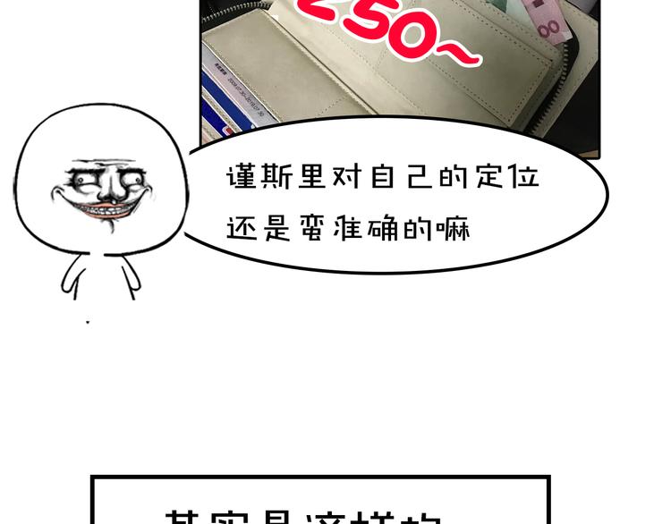 《主编的床》第3期 谨斯里 第48页