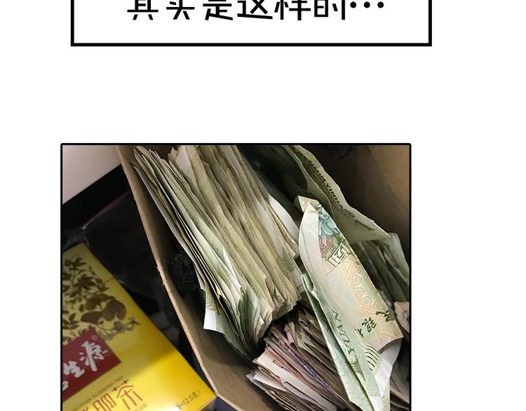 《主编的床》第3期 谨斯里 第49页