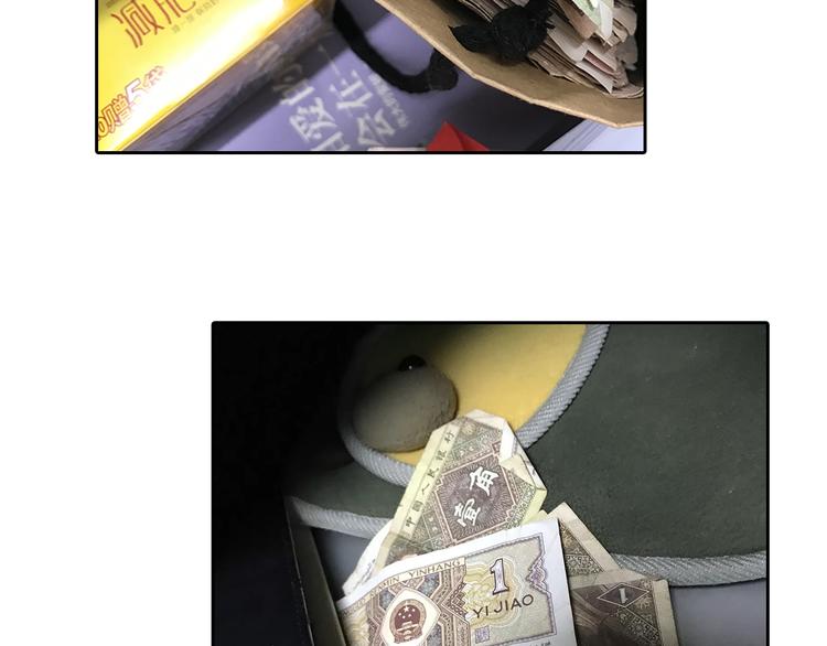 《主编的床》第3期 谨斯里 第50页