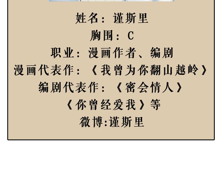 《主编的床》第3期 谨斯里 第6页