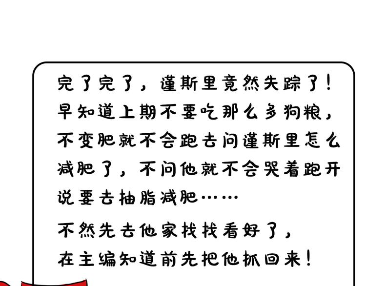 《主编的床》第3期 谨斯里 第7页