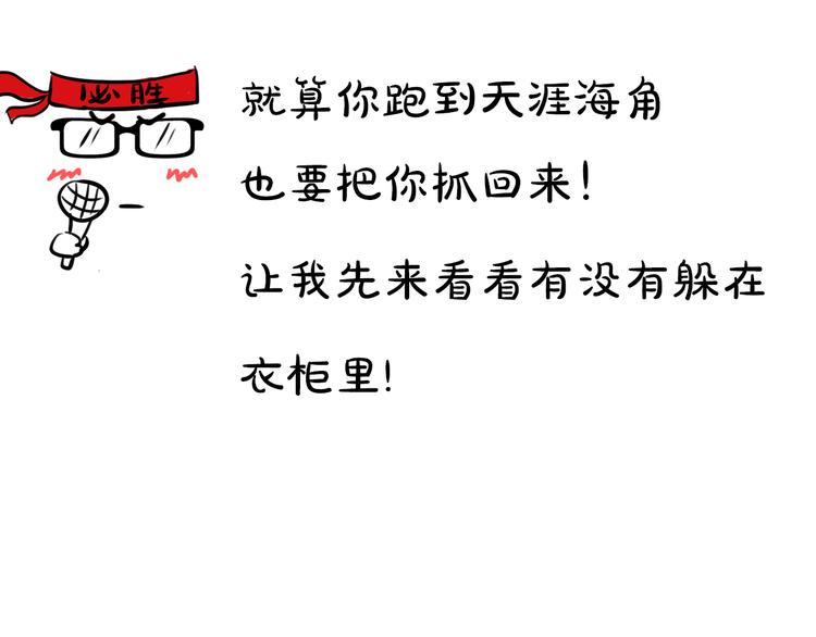 《主编的床》第3期 谨斯里 第9页