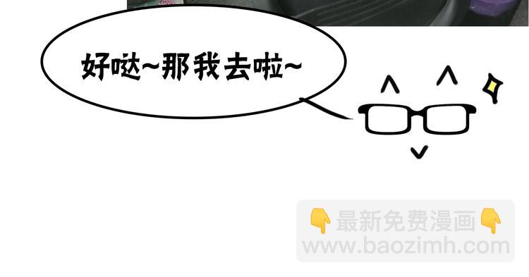 《主编的床》第1期 金丘 第14页