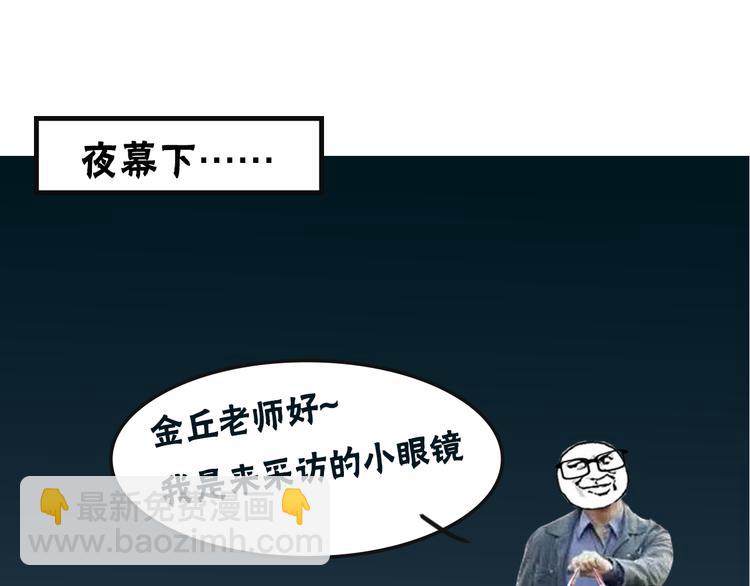 《主编的床》第1期 金丘 第15页