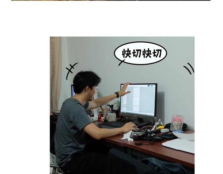 《主编的床》第1期 金丘 第23页