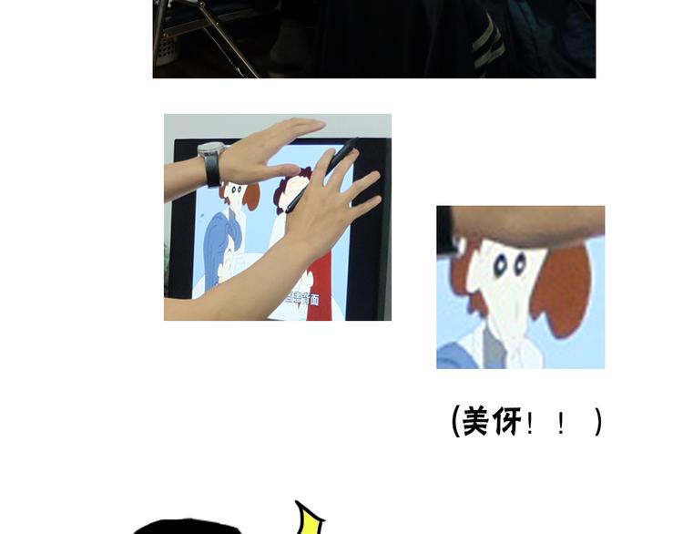 《主编的床》第1期 金丘 第24页