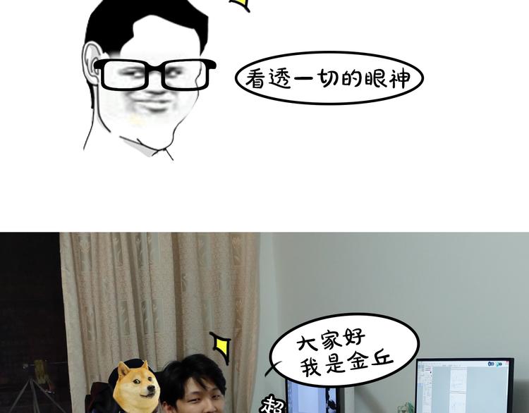 《主编的床》第1期 金丘 第25页