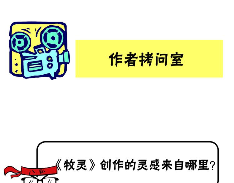 《主编的床》第1期 金丘 第28页