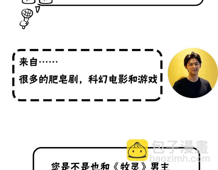 《主编的床》第1期 金丘 第29页