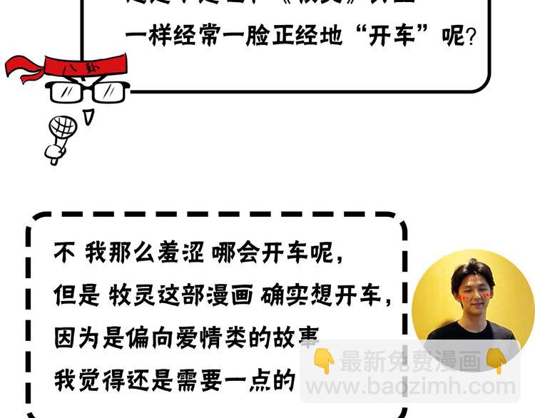 《主编的床》第1期 金丘 第30页