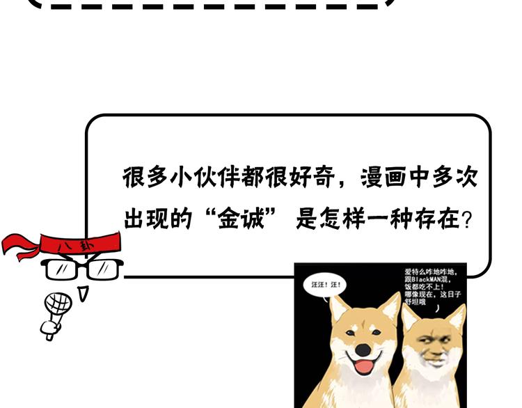 《主编的床》第1期 金丘 第31页