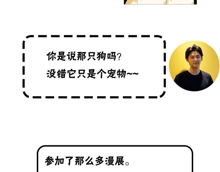 《主编的床》第1期 金丘 第32页