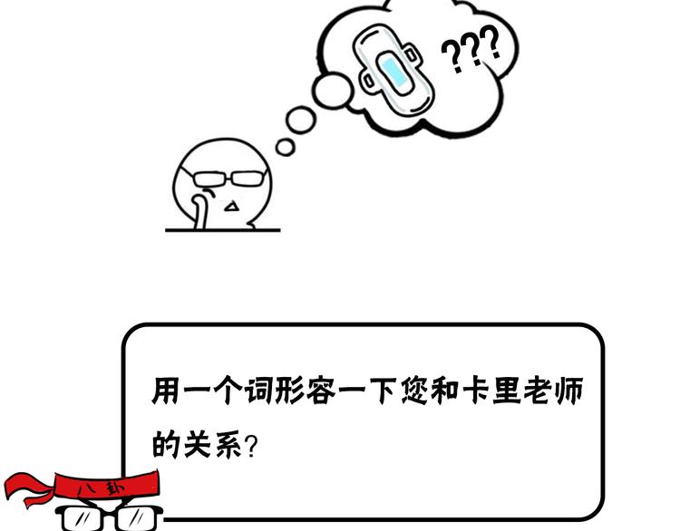 《主编的床》第1期 金丘 第34页
