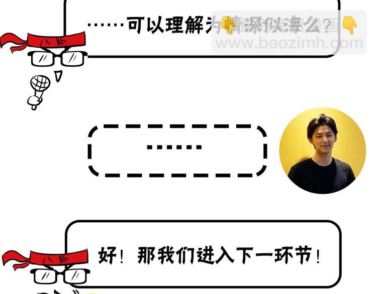 《主编的床》第1期 金丘 第36页