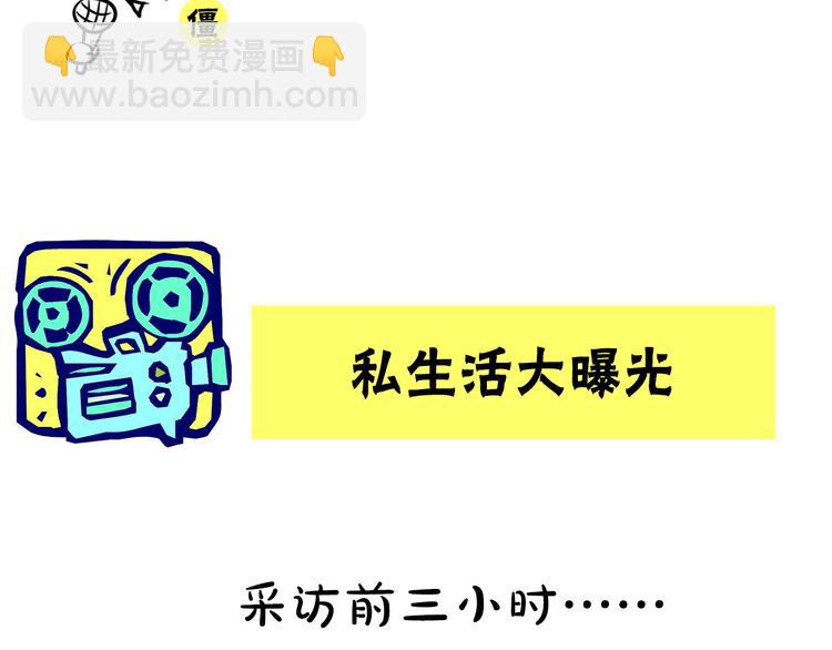 《主编的床》第1期 金丘 第37页