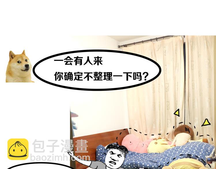 《主编的床》第1期 金丘 第38页