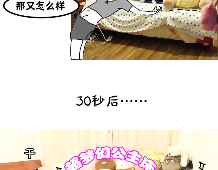 《主编的床》第1期 金丘 第39页