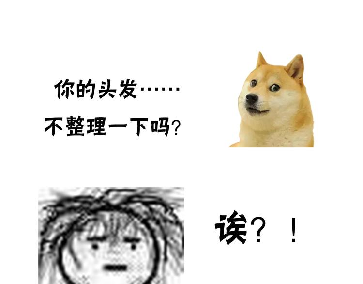 《主编的床》第1期 金丘 第41页