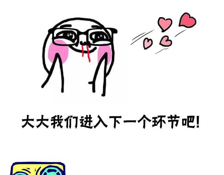 《主编的床》第1期 金丘 第47页