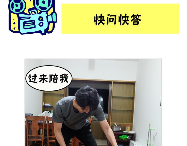 《主编的床》第1期 金丘 第48页