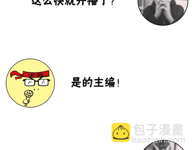 《主编的床》第1期 金丘 第5页