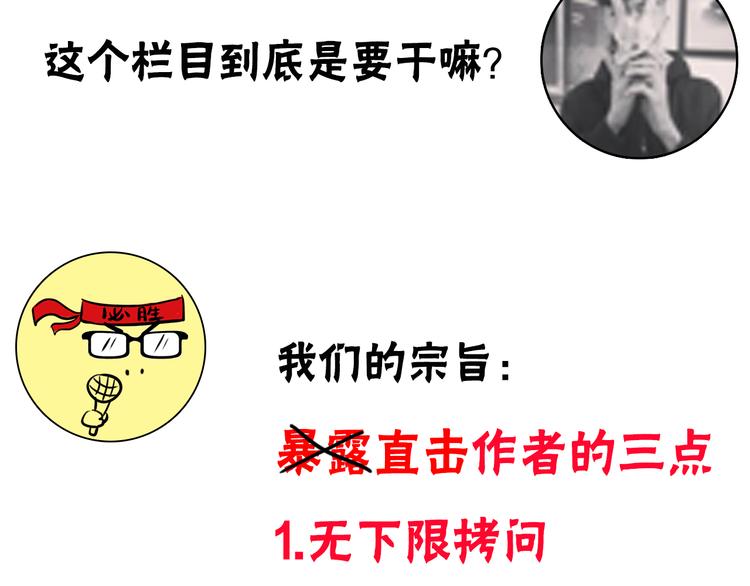 《主编的床》第1期 金丘 第6页