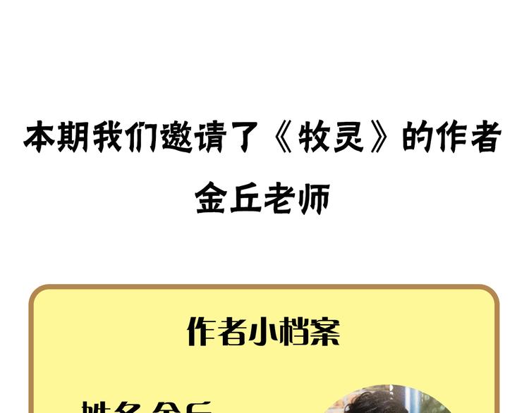 《主编的床》第1期 金丘 第8页