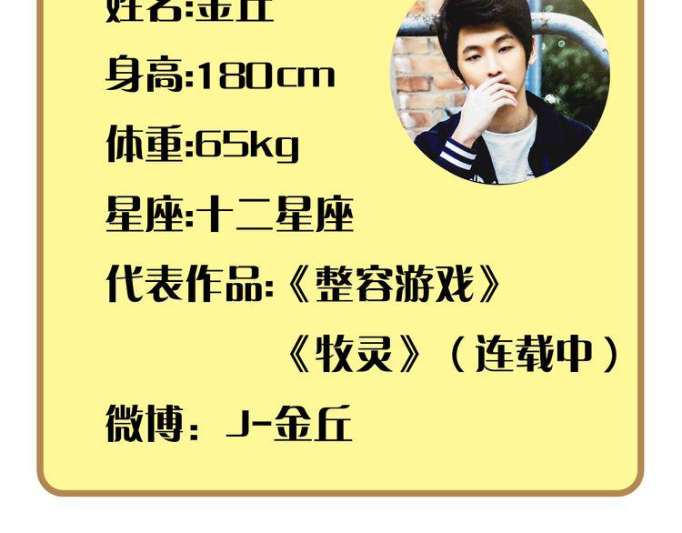 《主编的床》第1期 金丘 第9页