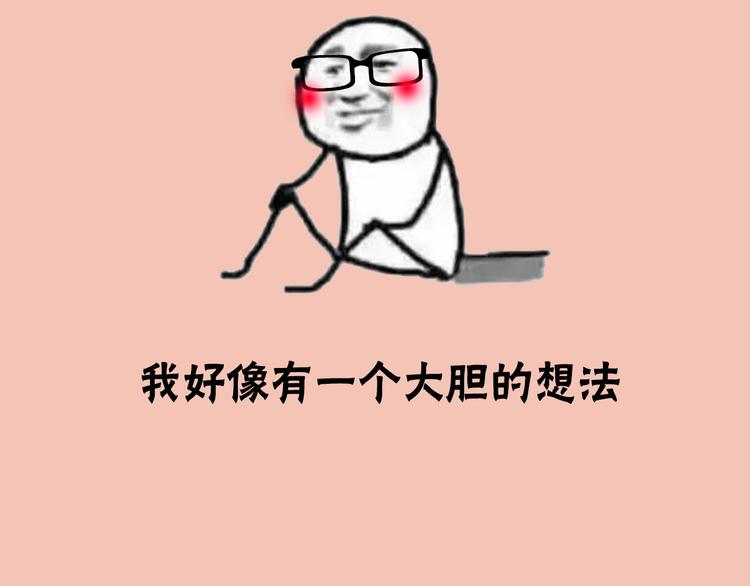 《主编的床》第2期 宣哲 x 子雾啊 第10页