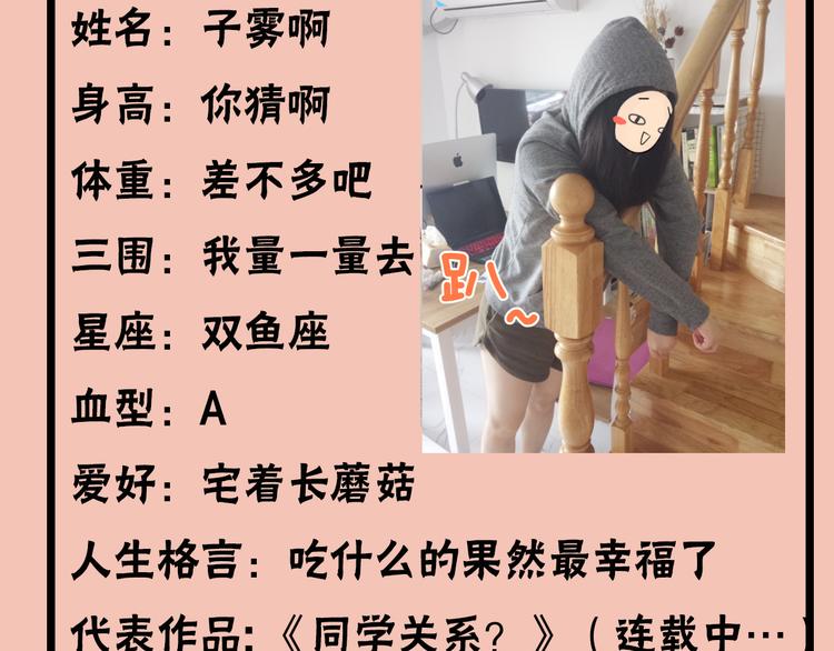 《主编的床》第2期 宣哲 x 子雾啊 第16页