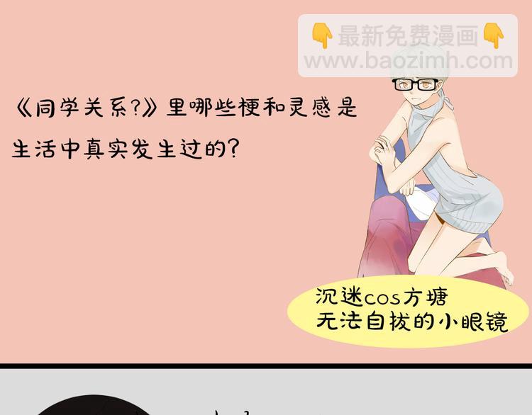 《主编的床》第2期 宣哲 x 子雾啊 第21页