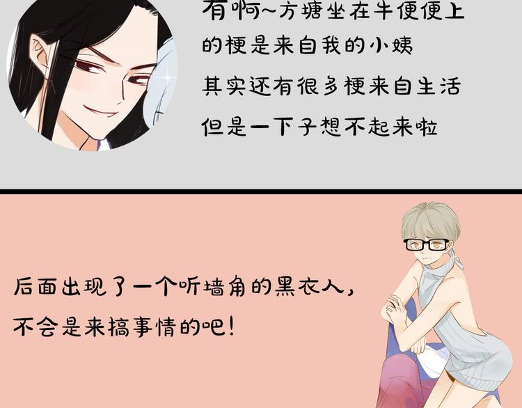 《主编的床》第2期 宣哲 x 子雾啊 第22页