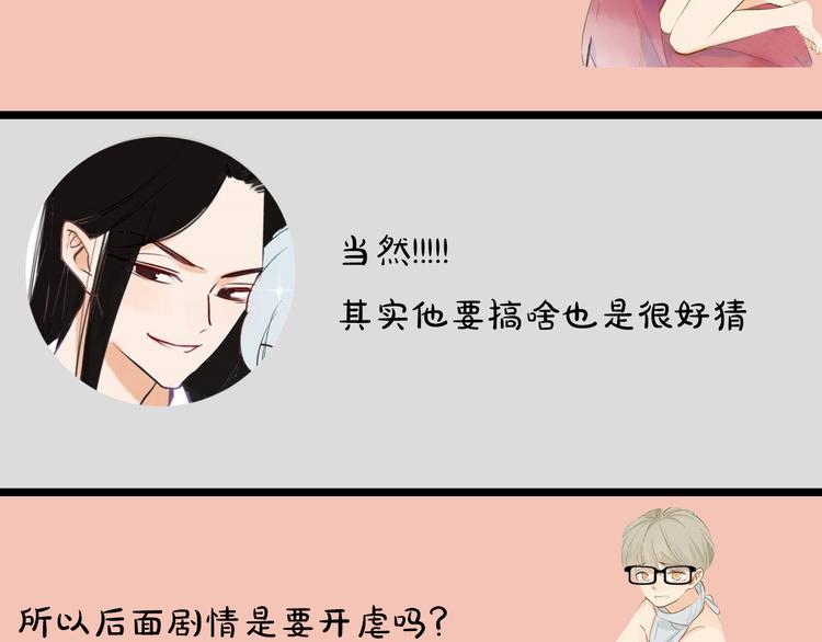 《主编的床》第2期 宣哲 x 子雾啊 第23页