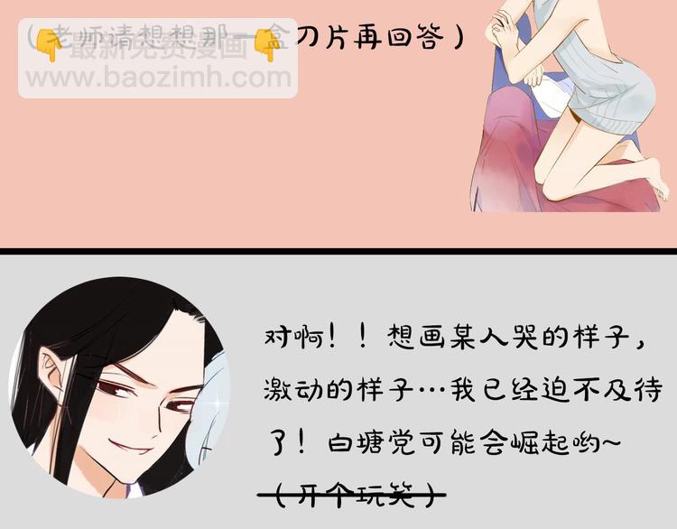 《主编的床》第2期 宣哲 x 子雾啊 第24页