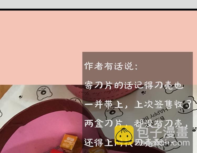 《主编的床》第2期 宣哲 x 子雾啊 第25页
