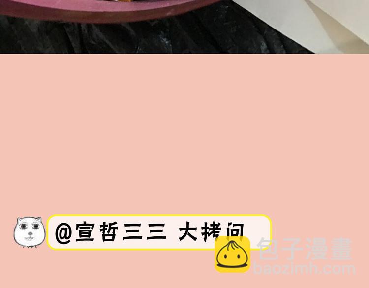《主编的床》第2期 宣哲 x 子雾啊 第27页