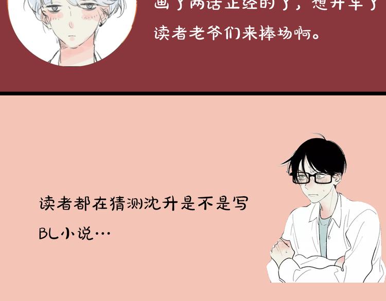 《主编的床》第2期 宣哲 x 子雾啊 第29页